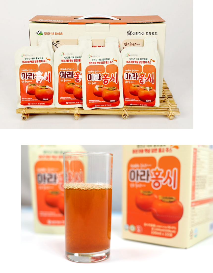 아라홍시쥬스 이미지