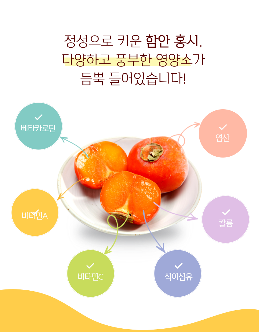 아라홍시쥬스 이미지