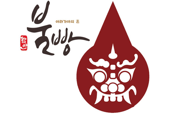 함안불빵 아라깨비 이미지
